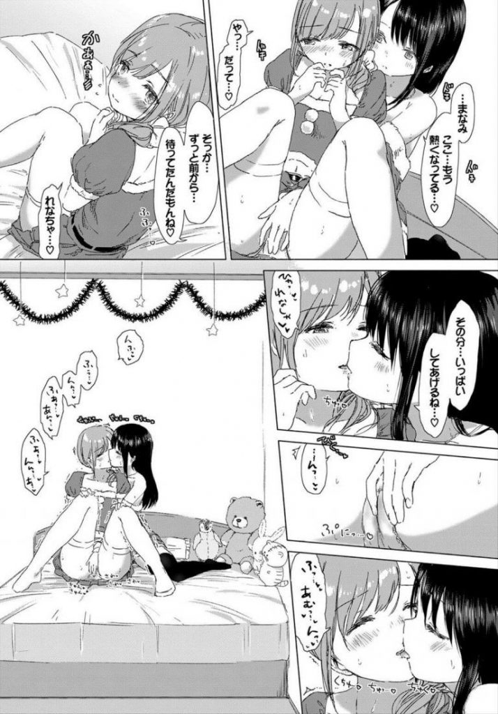 【百合エロ漫画】大晦日に遅めのクリスマス会をするレズカップル。サンタコスの二人はお互いの性器を弄り合いいちゃラブエッチ。【syou／叶えたい、あなたの幸せ】 16ページ