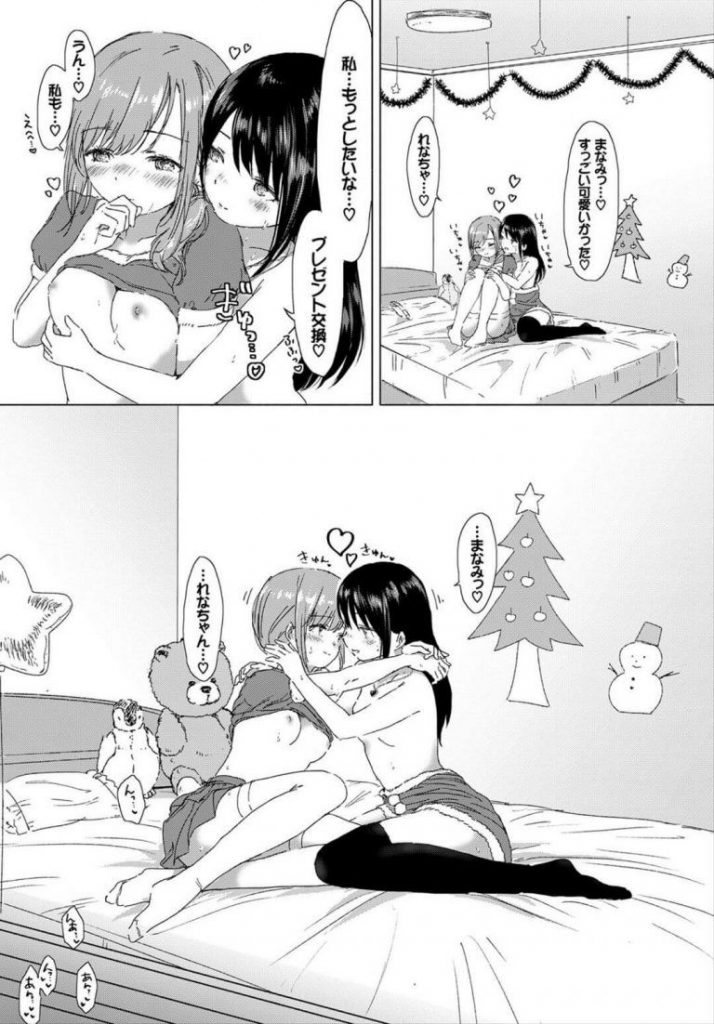【百合エロ漫画】大晦日に遅めのクリスマス会をするレズカップル。サンタコスの二人はお互いの性器を弄り合いいちゃラブエッチ。【syou／叶えたい、あなたの幸せ】 19ページ