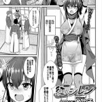 【義妹エロ漫画】孕ませ願望ありの義妹にお風呂場で逆レイプされた兄。中出しおねだりする義妹の子宮めがけて本気汁を射精し子宮アクメする義妹。【めの子／でんじゃらすシスター】 8ページ