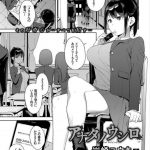 【ホラーエロ漫画】ノーブラランクトップの無防備な格好の女に興奮した宅配員は家に上がり込み強引に押し倒しエッチをする。自分の事をタイプだと言い玄関先で既におまんこを濡らしたいた女に何度も中出しエッチ。【岩崎ユウキ／クモノイ】 23ページ