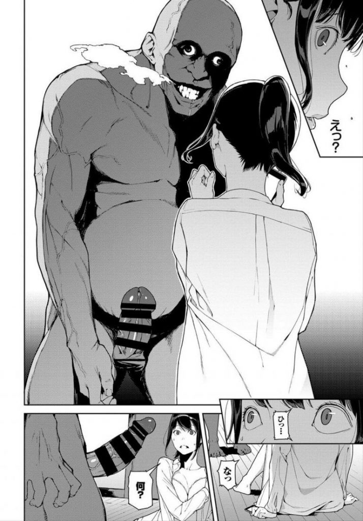 【輪姦エロ漫画】巨乳JKが悪ふざけでメリーさんに電話した結果。巨根の化け物に追い回され中出しレイプされまくり。【岩崎ユウキ／アナタノウシロ】 6ページ