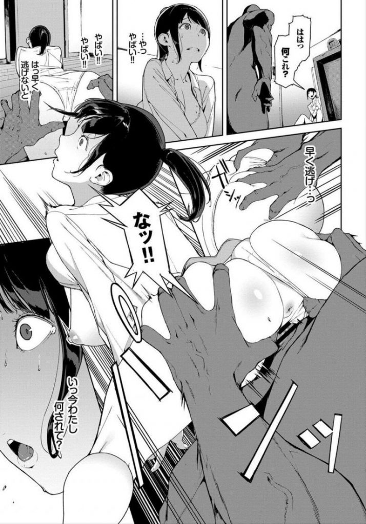 【輪姦エロ漫画】巨乳JKが悪ふざけでメリーさんに電話した結果。巨根の化け物に追い回され中出しレイプされまくり。【岩崎ユウキ／アナタノウシロ】 7ページ