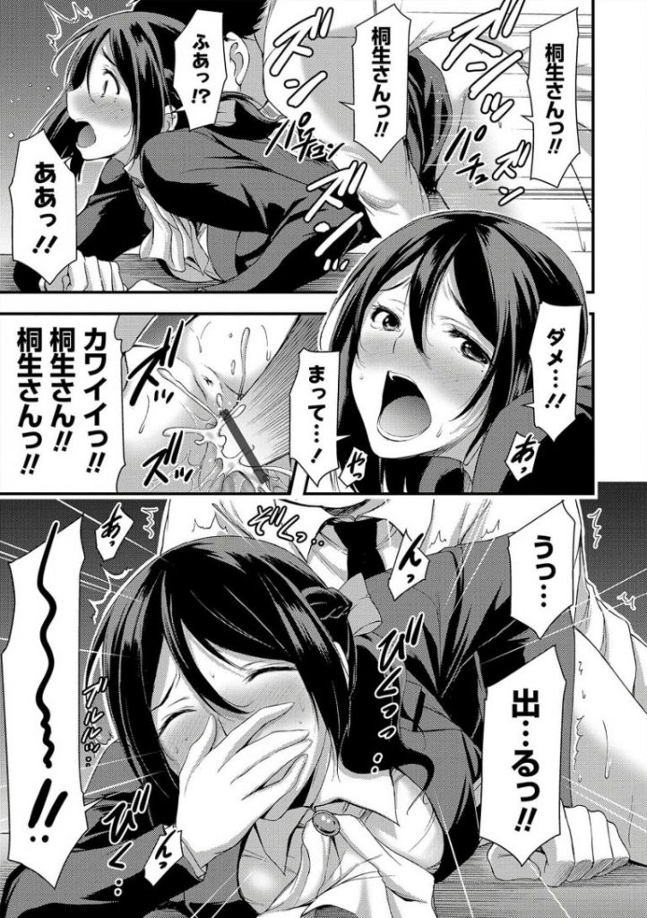 【ハメ撮りエロ漫画】美人受付嬢が夜のオフィスでデスクの角オナしていたのを新入社員の男に見られ口止めフェラ。買ったばかりの一眼レフでの撮影を拒否するも興奮した男にハメ撮られちゃう。【山本やみ一／受付嬢はハメ撮りがお好き？】 13ページ