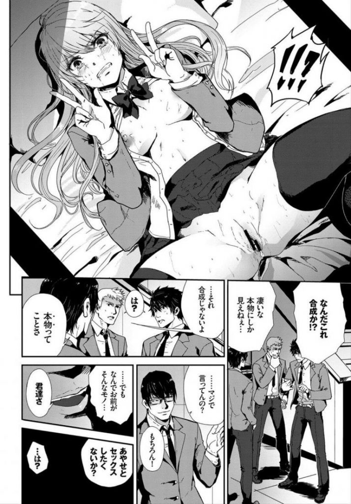 借金返済エロ漫画 親の会社の借金を身体で返すと言った美少女生徒会長 男子に言いなり状態でアクメを我慢するもバイブとパールで責められ盛大にアクメに達し好き放題犯されちゃう Alber 高嶺の花 えろまんが大好き エロ漫画同人誌