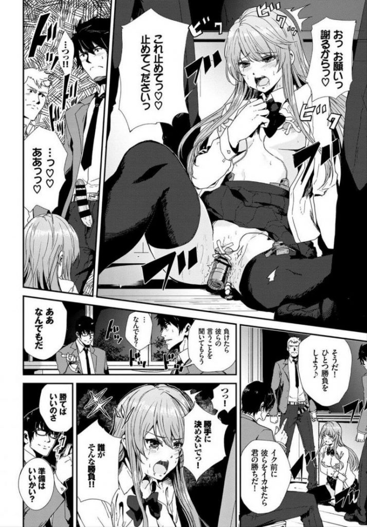 【借金返済エロ漫画】親の会社の借金を身体で返すと言った美少女生徒会長。男子に言いなり状態でアクメを我慢するもバイブとパールで責められ盛大にアクメに達し好き放題犯されちゃう。【Alber／高嶺の花】 6ページ