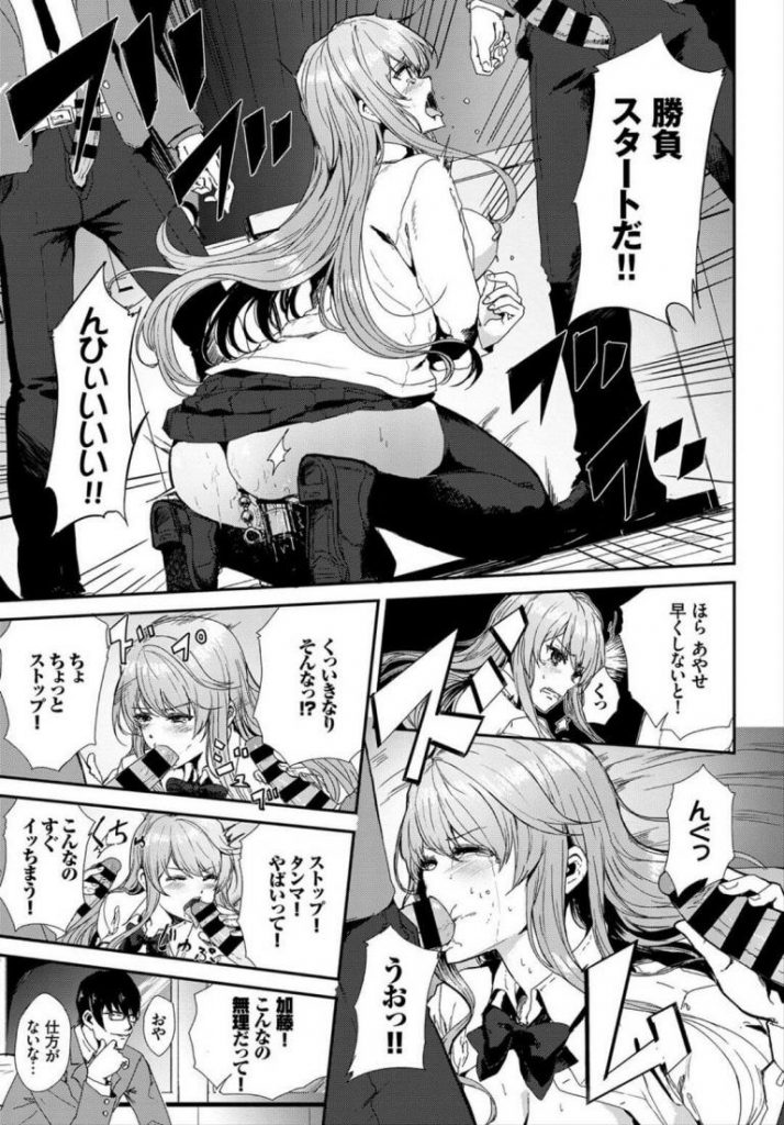 【借金返済エロ漫画】親の会社の借金を身体で返すと言った美少女生徒会長。男子に言いなり状態でアクメを我慢するもバイブとパールで責められ盛大にアクメに達し好き放題犯されちゃう。【Alber／高嶺の花】 7ページ