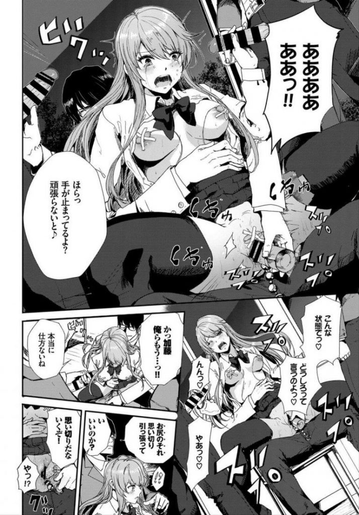 【借金返済エロ漫画】親の会社の借金を身体で返すと言った美少女生徒会長。男子に言いなり状態でアクメを我慢するもバイブとパールで責められ盛大にアクメに達し好き放題犯されちゃう。【Alber／高嶺の花】 8ページ