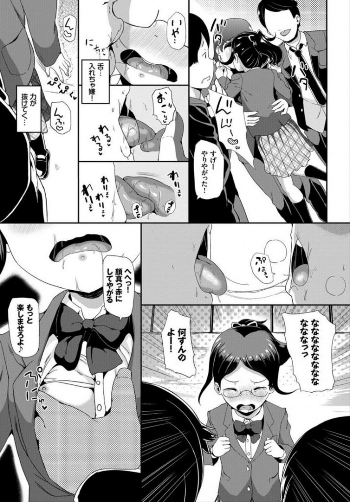 【エロ漫画】正義感高めのメガネっ娘が不良少年たちに犯され学校で性欲処理させられる。ことの原因になったイジメられっ娘たちにも犯され男子たちの肉便器状態。【INAGO／みんな仲良く】 3ページ