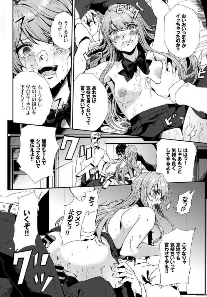 【借金返済エロ漫画】親の会社の借金を身体で返すと言った美少女生徒会長。男子に言いなり状態でアクメを我慢するもバイブとパールで責められ盛大にアクメに達し好き放題犯されちゃう。【Alber／高嶺の花】 14ページ