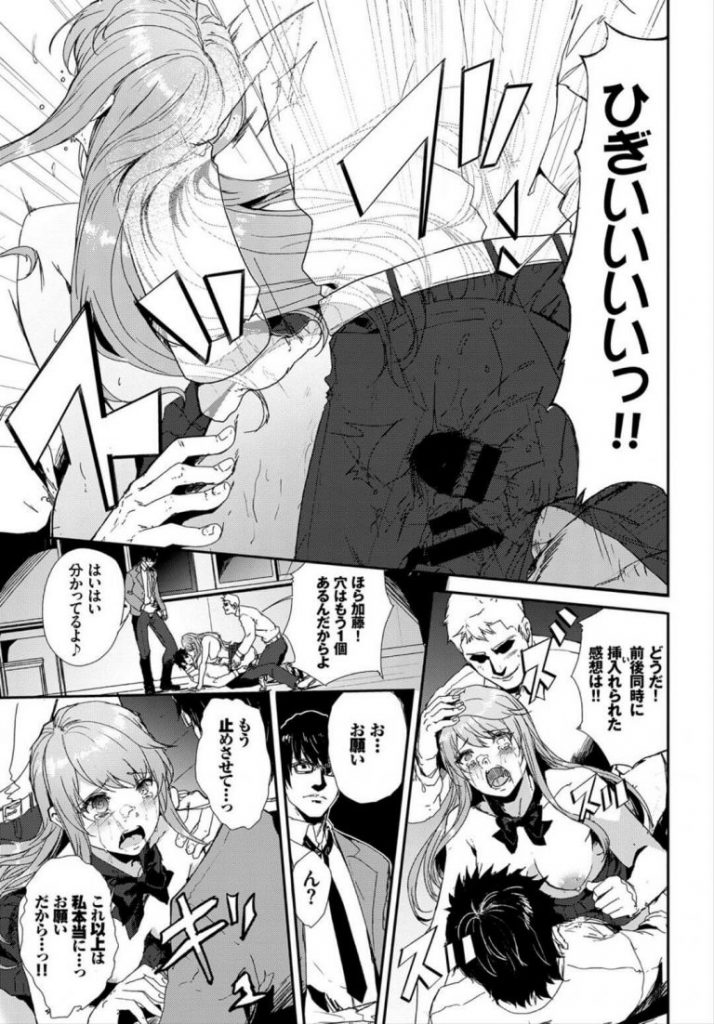 【借金返済エロ漫画】親の会社の借金を身体で返すと言った美少女生徒会長。男子に言いなり状態でアクメを我慢するもバイブとパールで責められ盛大にアクメに達し好き放題犯されちゃう。【Alber／高嶺の花】 15ページ