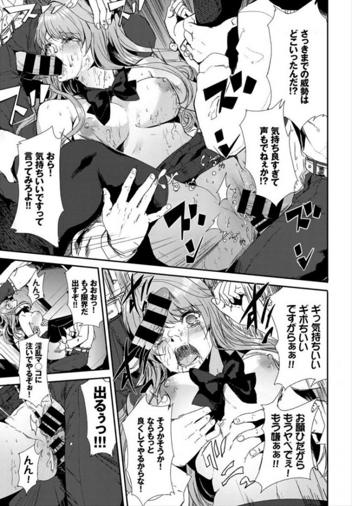 【借金返済エロ漫画】親の会社の借金を身体で返すと言った美少女生徒会長。男子に言いなり状態でアクメを我慢するもバイブとパールで責められ盛大にアクメに達し好き放題犯されちゃう。【Alber／高嶺の花】 17ページ
