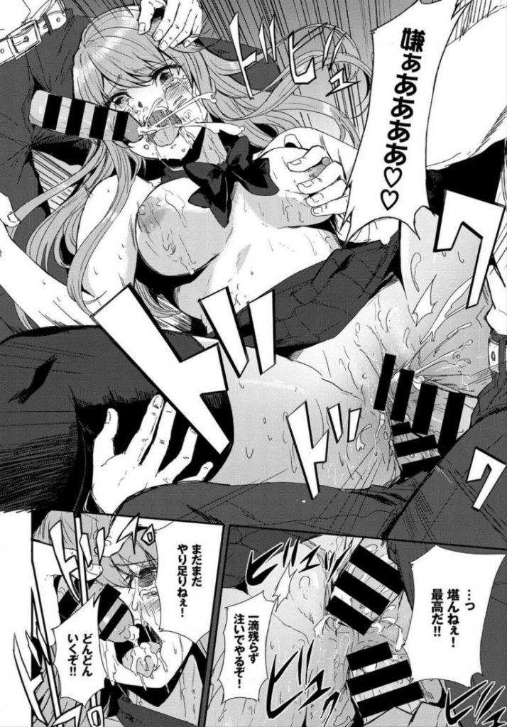 【借金返済エロ漫画】親の会社の借金を身体で返すと言った美少女生徒会長。男子に言いなり状態でアクメを我慢するもバイブとパールで責められ盛大にアクメに達し好き放題犯されちゃう。【Alber／高嶺の花】 18ページ