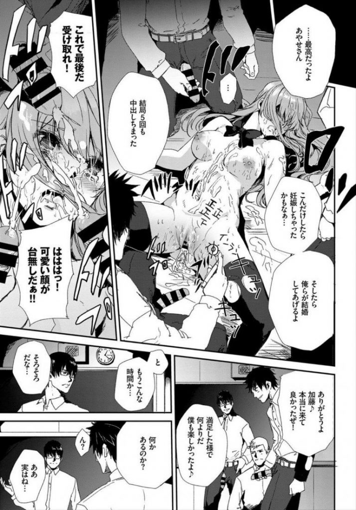 【借金返済エロ漫画】親の会社の借金を身体で返すと言った美少女生徒会長。男子に言いなり状態でアクメを我慢するもバイブとパールで責められ盛大にアクメに達し好き放題犯されちゃう。【Alber／高嶺の花】 19ページ