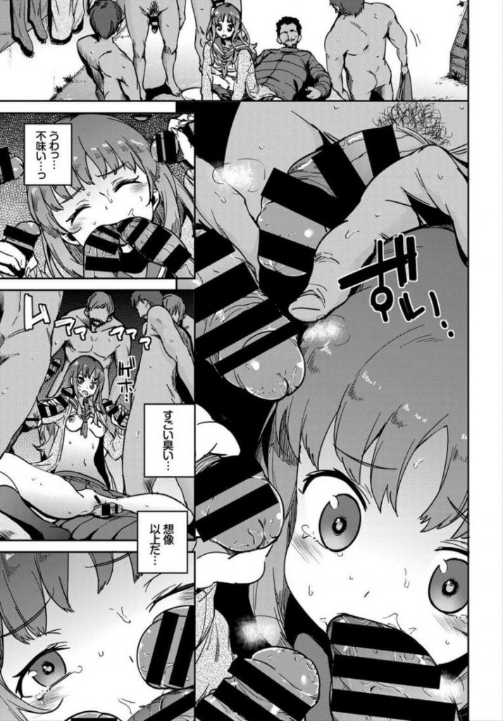 【ホームレスエロ漫画】ホームレスのおじさんに犯されたい願望がある女子はおじさんをパンチラで誘惑し汚いおちんちんを挿れられ中出しされる。集まってきた他のホームレスたちにも犯され獣のマーキングのように精液をかけられる。【あくま／穢れた願望】 7ページ