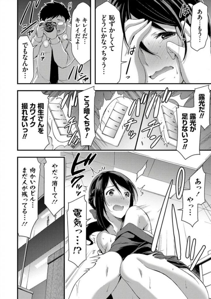 【ハメ撮りエロ漫画】美人受付嬢が夜のオフィスでデスクの角オナしていたのを新入社員の男に見られ口止めフェラ。買ったばかりの一眼レフでの撮影を拒否するも興奮した男にハメ撮られちゃう。【山本やみ一／受付嬢はハメ撮りがお好き？】 18ページ