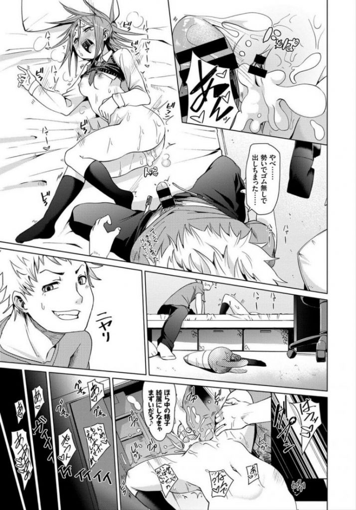 【仕返しエッチエロ漫画】セックスにハマった彼女に精子を搾取されまくりな彼氏は仕返しをしようと彼女に内緒で電マを購入。敏感な部分を避け焦らすおまんこに電マを当てると喘ぎまくりな彼女のビチョビチョヒクつきまんこに挿入し中出しフィニッシュで仕返し完了【fu-ta／おかえし♥バイブレーション】 19ページ