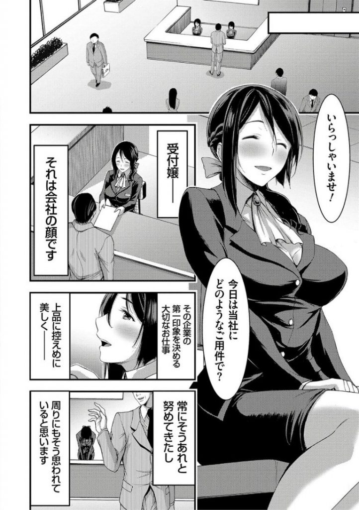 【ハメ撮りエロ漫画】美人受付嬢が夜のオフィスでデスクの角オナしていたのを新入社員の男に見られ口止めフェラ。買ったばかりの一眼レフでの撮影を拒否するも興奮した男にハメ撮られちゃう。【山本やみ一／受付嬢はハメ撮りがお好き？】 2ページ