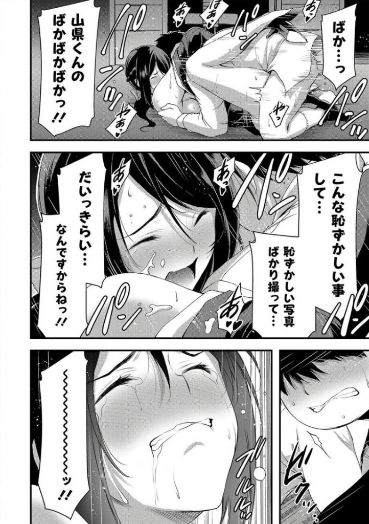 【ハメ撮りエロ漫画】美人受付嬢が夜のオフィスでデスクの角オナしていたのを新入社員の男に見られ口止めフェラ。買ったばかりの一眼レフでの撮影を拒否するも興奮した男にハメ撮られちゃう。【山本やみ一／受付嬢はハメ撮りがお好き？】 22ページ