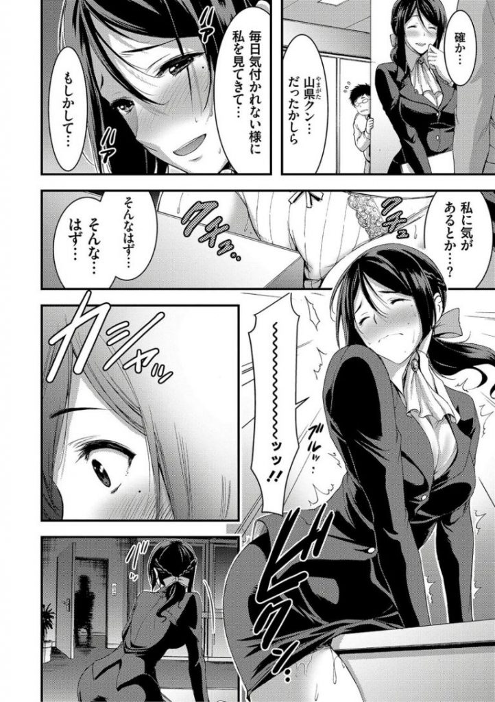 【ハメ撮りエロ漫画】美人受付嬢が夜のオフィスでデスクの角オナしていたのを新入社員の男に見られ口止めフェラ。買ったばかりの一眼レフでの撮影を拒否するも興奮した男にハメ撮られちゃう。【山本やみ一／受付嬢はハメ撮りがお好き？】 4ページ