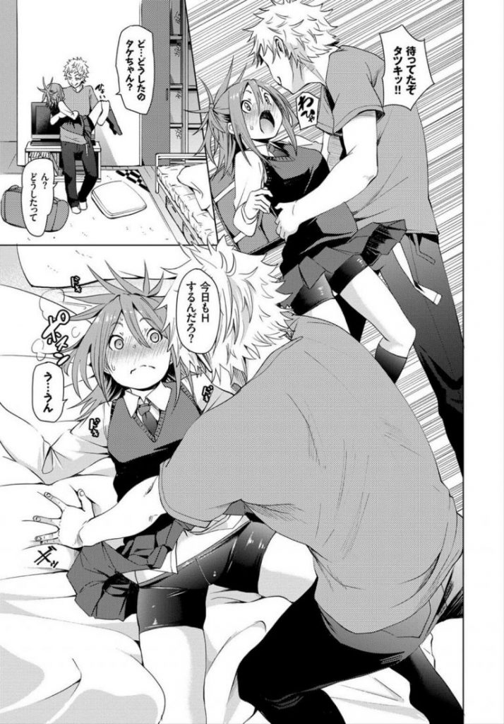 【仕返しエッチエロ漫画】セックスにハマった彼女に精子を搾取されまくりな彼氏は仕返しをしようと彼女に内緒で電マを購入。敏感な部分を避け焦らすおまんこに電マを当てると喘ぎまくりな彼女のビチョビチョヒクつきまんこに挿入し中出しフィニッシュで仕返し完了【fu-ta／おかえし♥バイブレーション】 5ページ