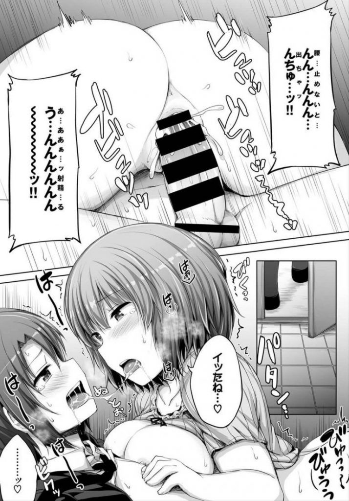 【女装エロ漫画】大好きな彼女と女装デート中女だと勘違いされナンパされた彼氏はそれに興奮。女子トイレで彼女と初エッチし彼女の膣内に中出し射精。【ロックハート／私の可愛いカノジョ♂】 13ページ