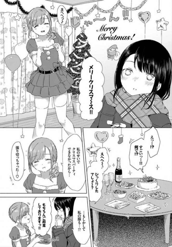 【百合エロ漫画】大晦日に遅めのクリスマス会をするレズカップル。サンタコスの二人はお互いの性器を弄り合いいちゃラブエッチ。【syou／叶えたい、あなたの幸せ】 4ページ