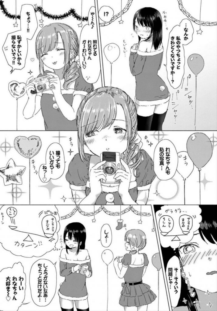 【百合エロ漫画】大晦日に遅めのクリスマス会をするレズカップル。サンタコスの二人はお互いの性器を弄り合いいちゃラブエッチ。【syou／叶えたい、あなたの幸せ】 5ページ
