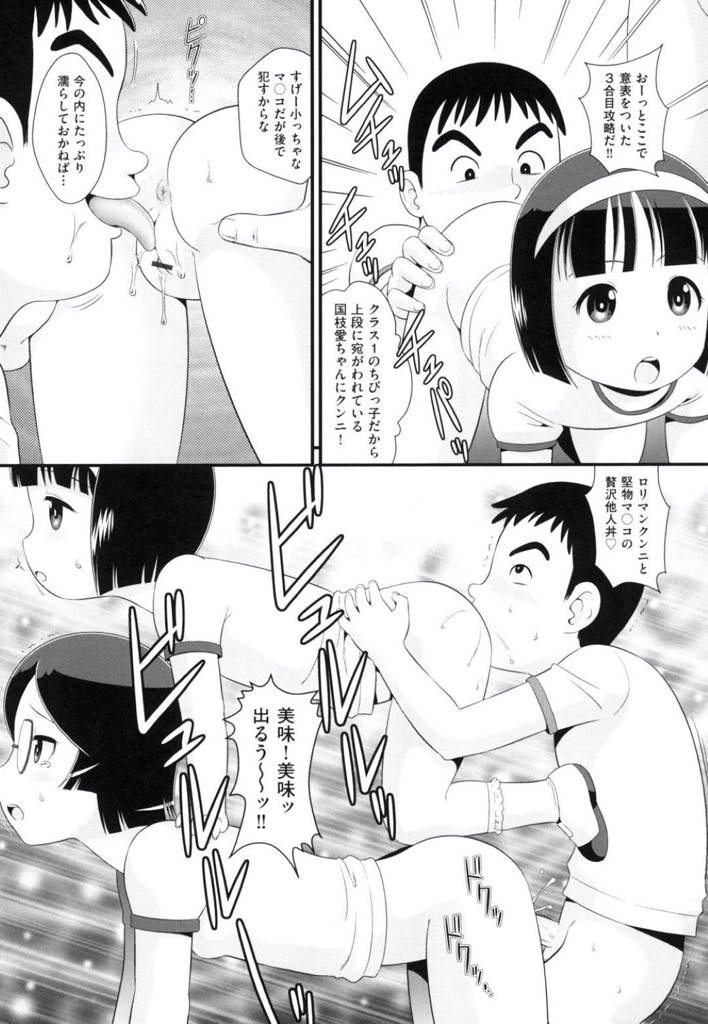 【エロ漫画】神様から時間を止める能力と精力絶倫を授かったトメ吉は体育館でピラミッドの体制のママお尻を突き出している女子達にバックから一人ひとりチンポ挿入しちゃって連続中出しセックス【みにおん/ストップウォッチャートメ吉】