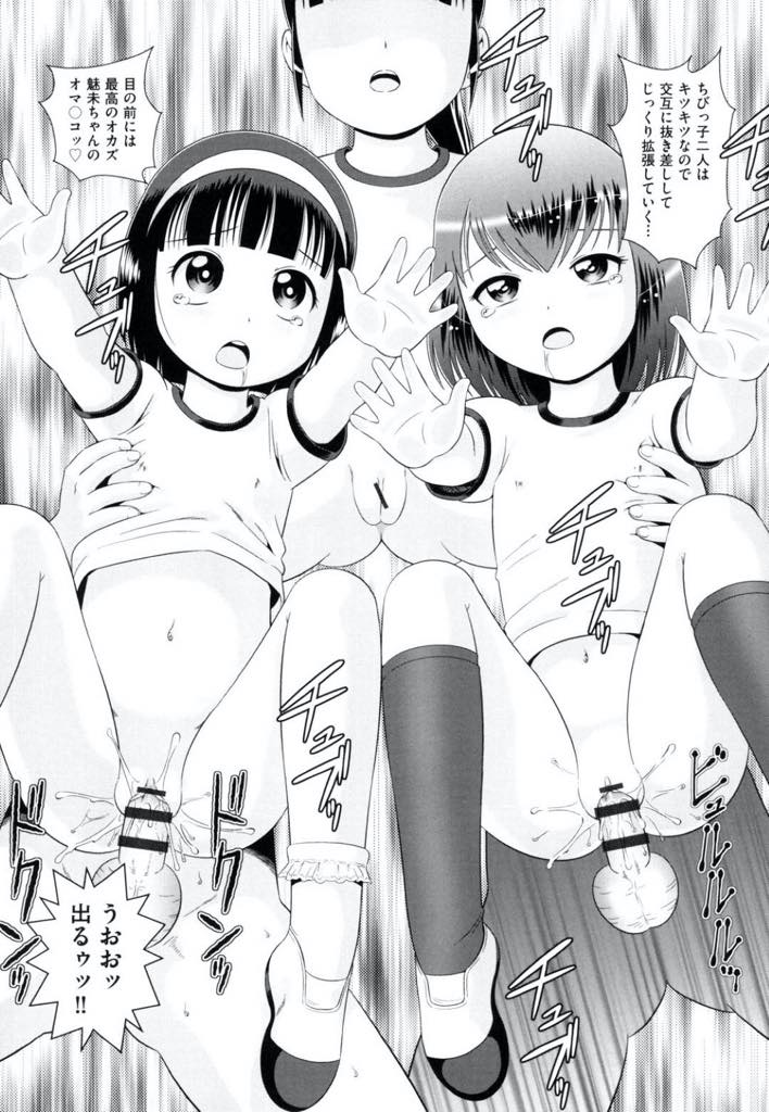 【エロ漫画】神様から時間を止める能力と精力絶倫を授かったトメ吉は体育館でピラミッドの体制のママお尻を突き出している女子達にバックから一人ひとりチンポ挿入しちゃって連続中出しセックス【みにおん/ストップウォッチャートメ吉】