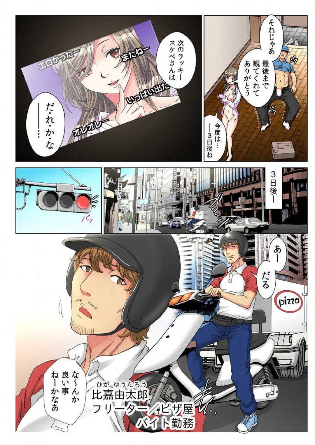 【エロ漫画】配達員の男がピザを届けに来たら、玄関にローター挿れたまま倒れている巨乳美女…助けた流れでそのまま生ハメ中出しセックス!【るるキチ/30歳フリーター玄関あけたら5分で生ハメ!】