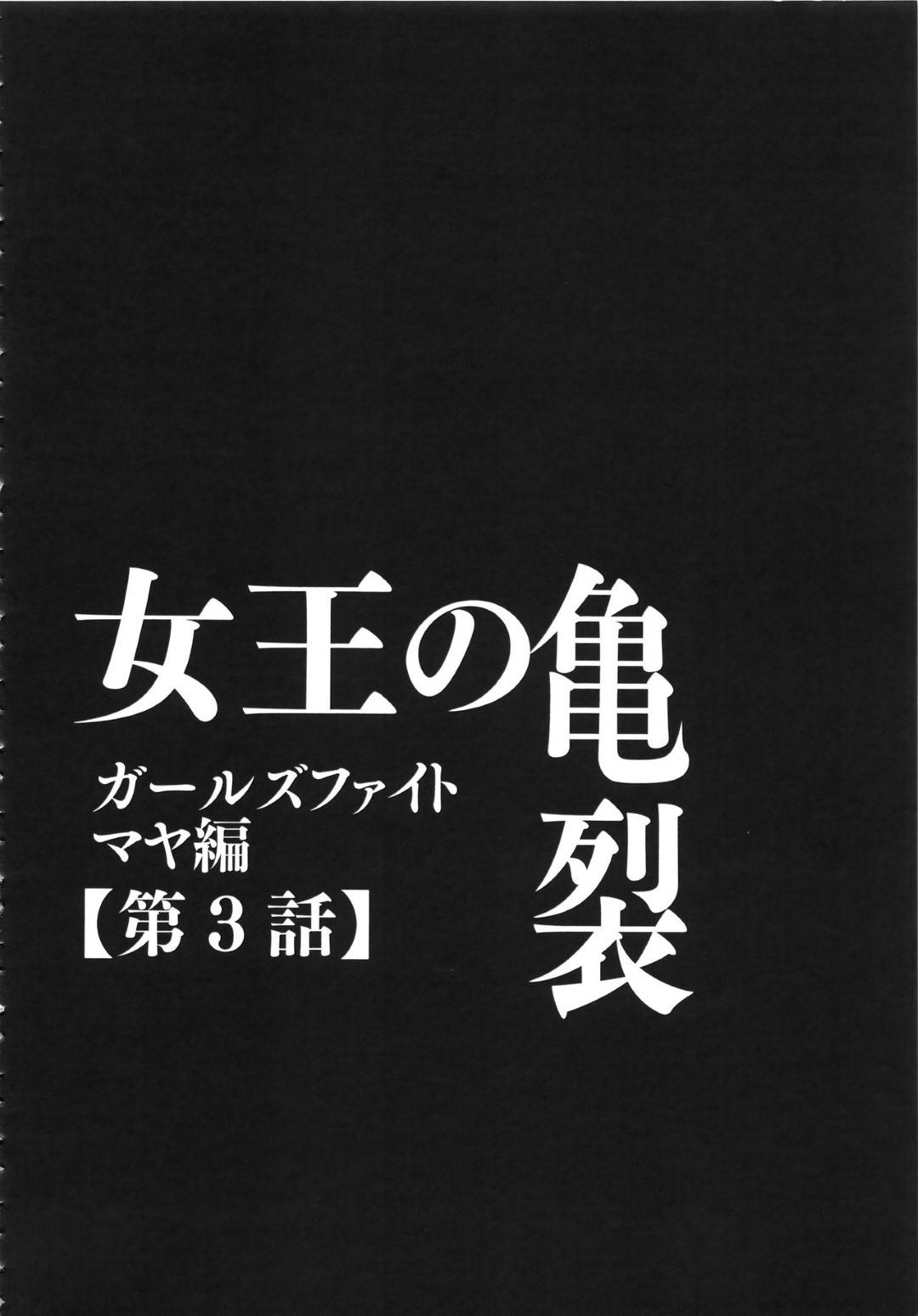 【エロ漫画】1Rの巻き返しを狙う絶対女王のマヤは、2R早々に相手に捕まってスパンキングを受けてしまう!手マンとクンニのコラボレーションで完全にイカサレてしまう!【クリムソン/ガールズファイトマヤ編〜第3話女王の亀裂〜】