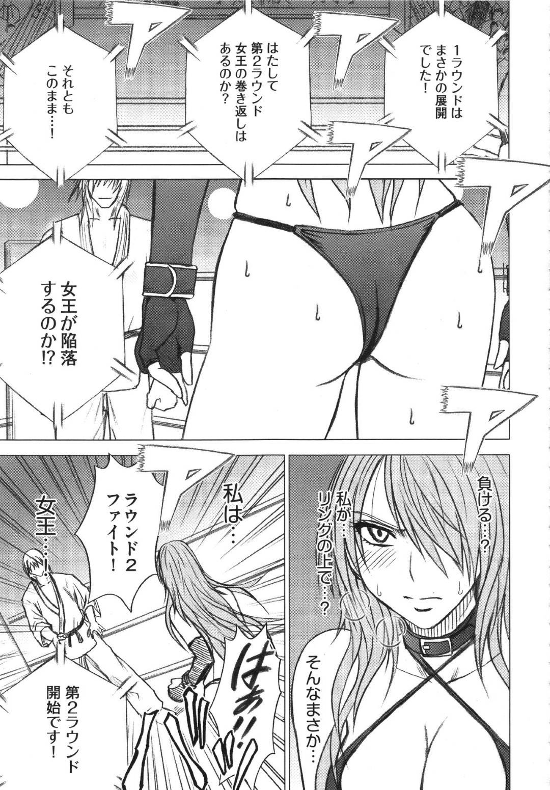 【エロ漫画】1Rの巻き返しを狙う絶対女王のマヤは、2R早々に相手に捕まってスパンキングを受けてしまう!手マンとクンニのコラボレーションで完全にイカサレてしまう!【クリムソン/ガールズファイトマヤ編〜第3話女王の亀裂〜】
