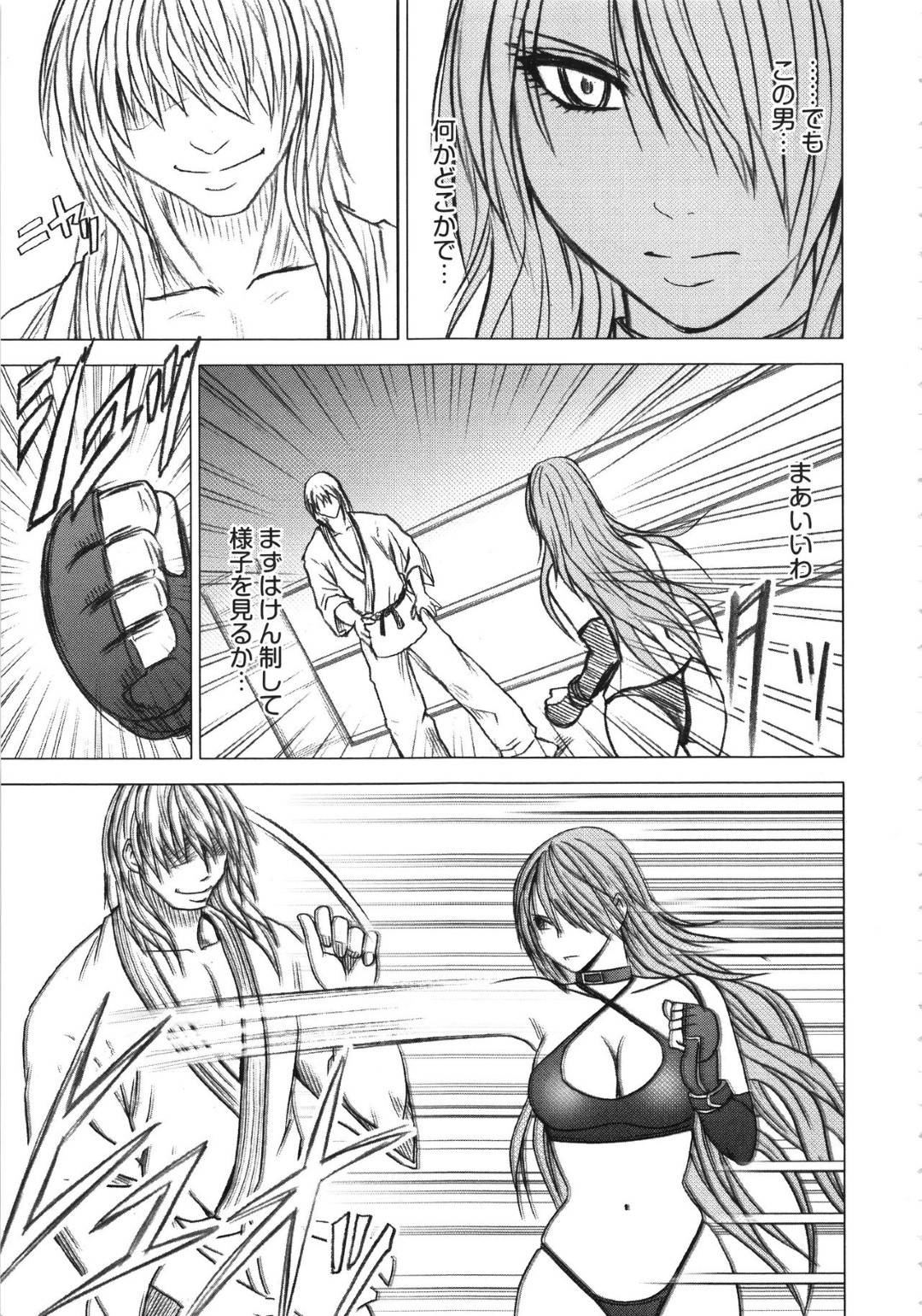 【エロ漫画】データが全くない不気味な長身男と対決のリングに挑む無敗の絶対女王マヤ。様子見のパンチは全てかわされて、性感帯をいやらしい手つきで責めてくる!【クリムソン/ガールズファイト マヤ編〜第2話女王の動揺〜】