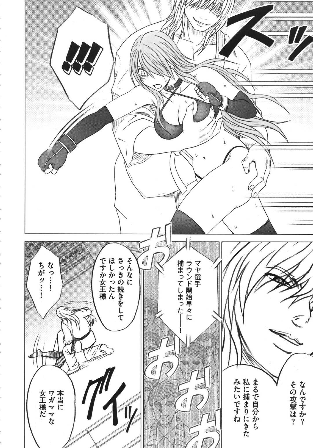 【エロ漫画】1Rの巻き返しを狙う絶対女王のマヤは、2R早々に相手に捕まってスパンキングを受けてしまう!手マンとクンニのコラボレーションで完全にイカサレてしまう!【クリムソン/ガールズファイトマヤ編〜第3話女王の亀裂〜】