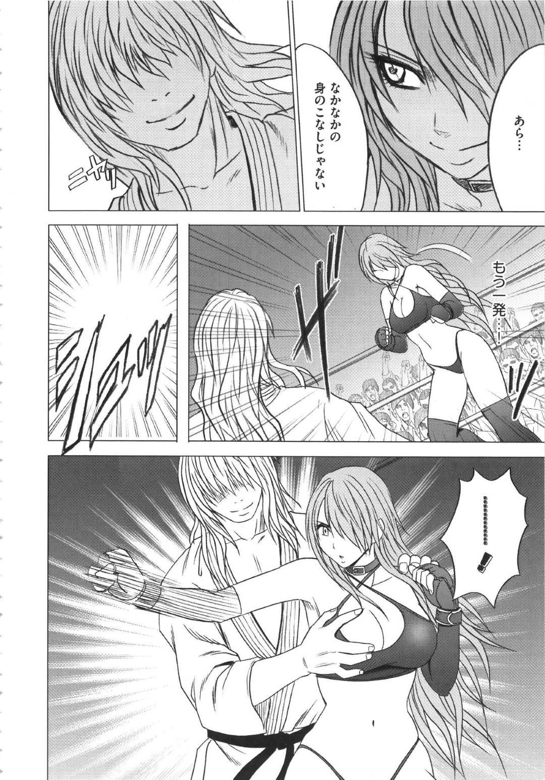 【エロ漫画】データが全くない不気味な長身男と対決のリングに挑む無敗の絶対女王マヤ。様子見のパンチは全てかわされて、性感帯をいやらしい手つきで責めてくる!【クリムソン/ガールズファイト マヤ編〜第2話女王の動揺〜】