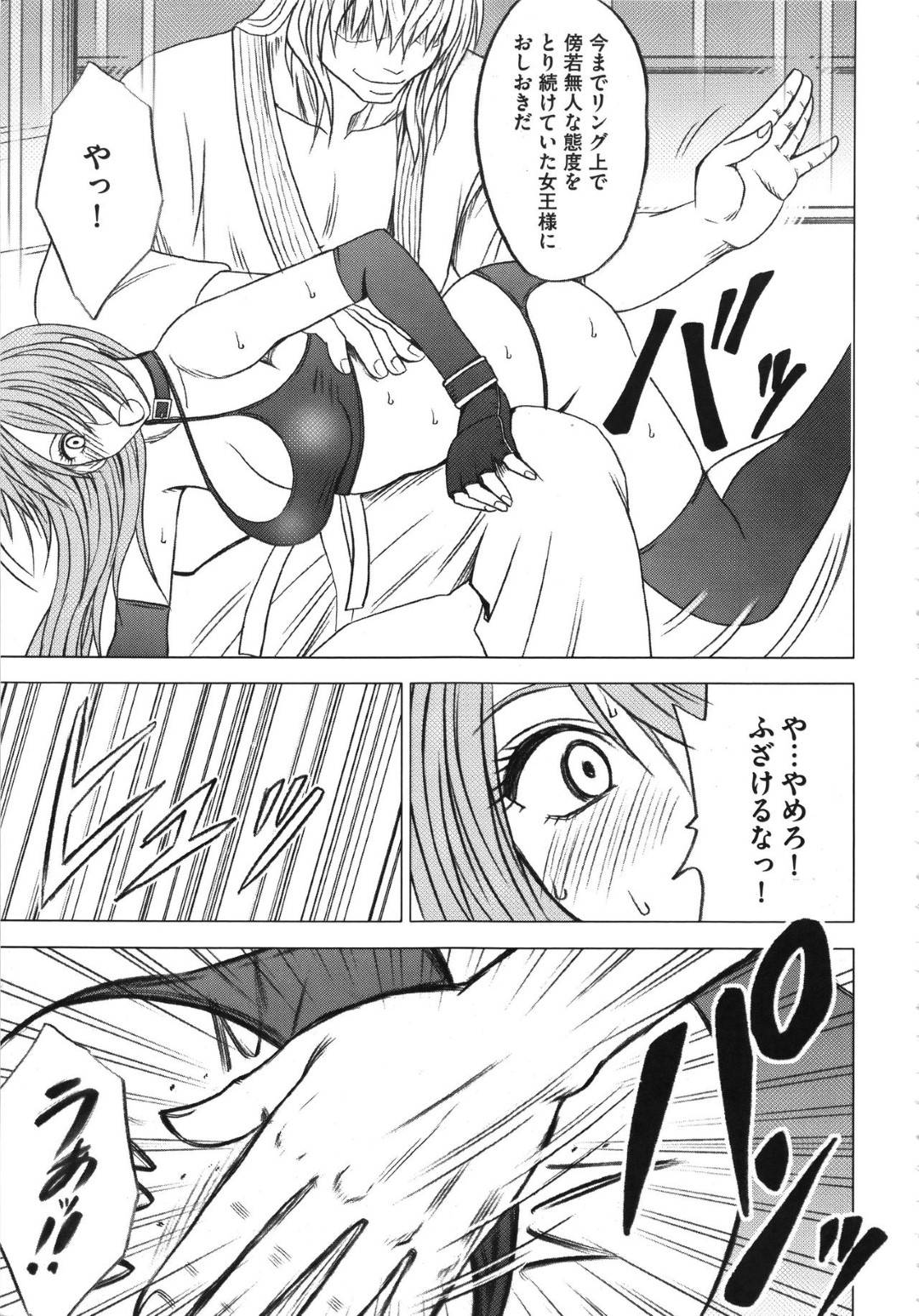 【エロ漫画】1Rの巻き返しを狙う絶対女王のマヤは、2R早々に相手に捕まってスパンキングを受けてしまう!手マンとクンニのコラボレーションで完全にイカサレてしまう!【クリムソン/ガールズファイトマヤ編〜第3話女王の亀裂〜】