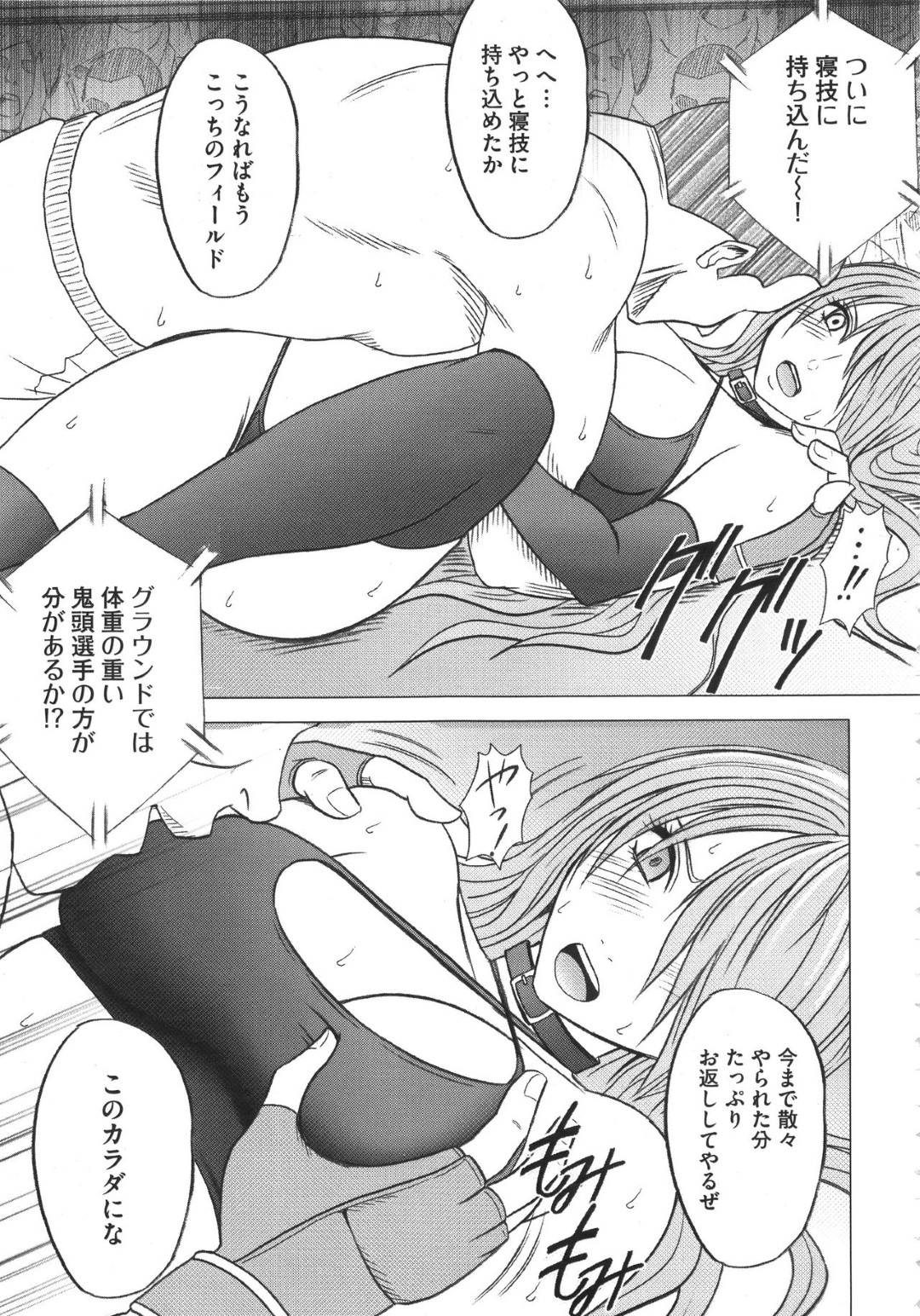 【エロ漫画】組み合って寝技に持ち込みたい男に武器の蹴りで距離を取りながら有利に戦いを進める無敗の女格闘家マヤ。しかし男の気迫で蹴りをキャッチされて、押し倒されてしまうが逆転劇が待っていた!?【クリムソン/ガールズファイト マヤ編〜第1話君臨する女王〜】