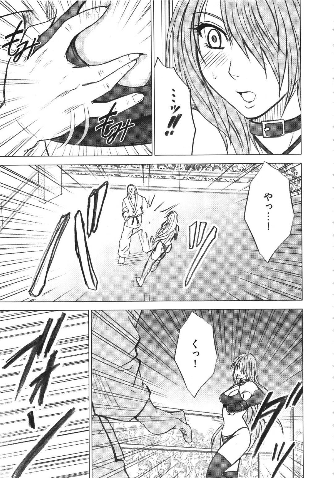 【エロ漫画】データが全くない不気味な長身男と対決のリングに挑む無敗の絶対女王マヤ。様子見のパンチは全てかわされて、性感帯をいやらしい手つきで責めてくる!【クリムソン/ガールズファイト マヤ編〜第2話女王の動揺〜】