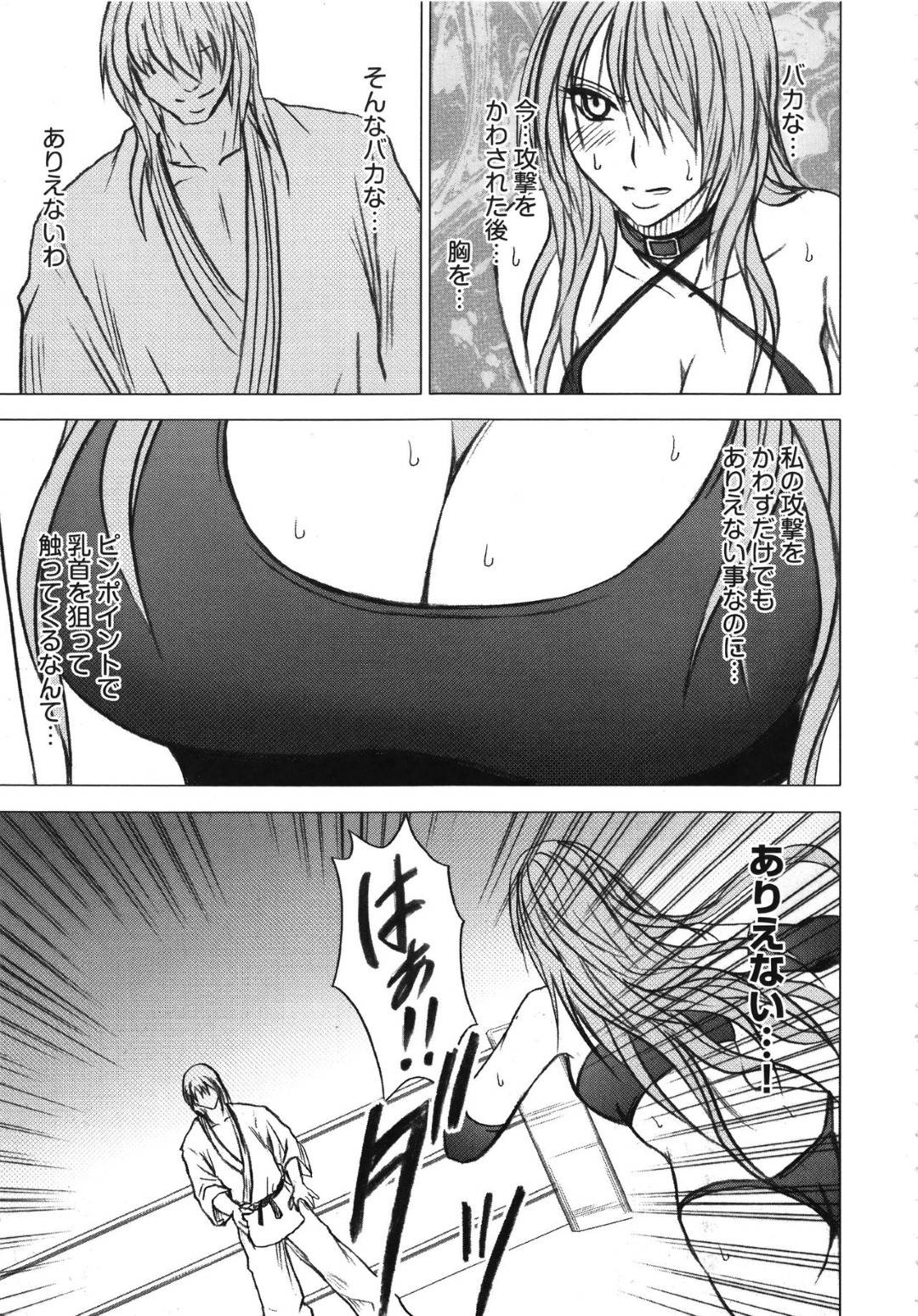 【エロ漫画】データが全くない不気味な長身男と対決のリングに挑む無敗の絶対女王マヤ。様子見のパンチは全てかわされて、性感帯をいやらしい手つきで責めてくる!【クリムソン/ガールズファイト マヤ編〜第2話女王の動揺〜】