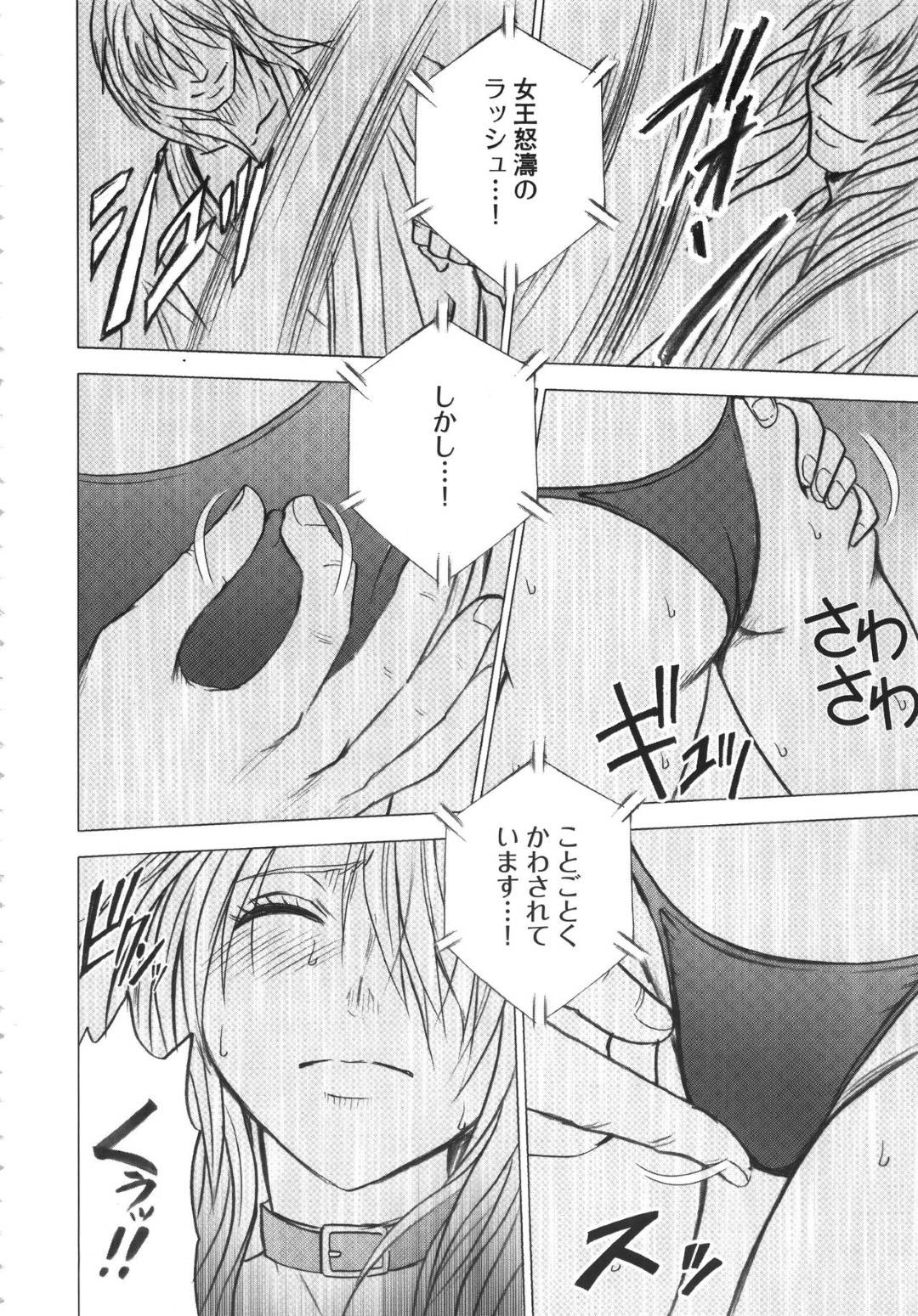 【エロ漫画】データが全くない不気味な長身男と対決のリングに挑む無敗の絶対女王マヤ。様子見のパンチは全てかわされて、性感帯をいやらしい手つきで責めてくる!【クリムソン/ガールズファイト マヤ編〜第2話女王の動揺〜】