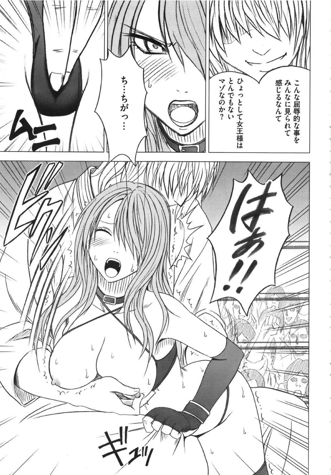 【エロ漫画】1Rの巻き返しを狙う絶対女王のマヤは、2R早々に相手に捕まってスパンキングを受けてしまう!手マンとクンニのコラボレーションで完全にイカサレてしまう!【クリムソン/ガールズファイトマヤ編〜第3話女王の亀裂〜】