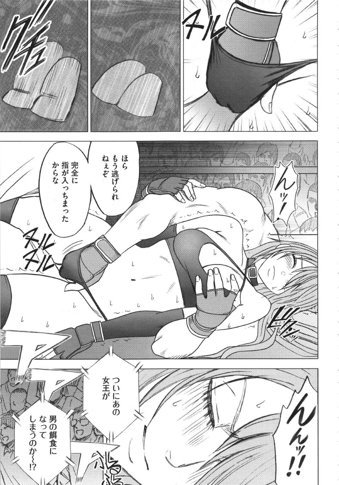 【エロ漫画】組み合って寝技に持ち込みたい男に武器の蹴りで距離を取りながら有利に戦いを進める無敗の女格闘家マヤ。しかし男の気迫で蹴りをキャッチされて、押し倒されてしまうが逆転劇が待っていた!?【クリムソン/ガールズファイト マヤ編〜第1話君臨する女王〜】