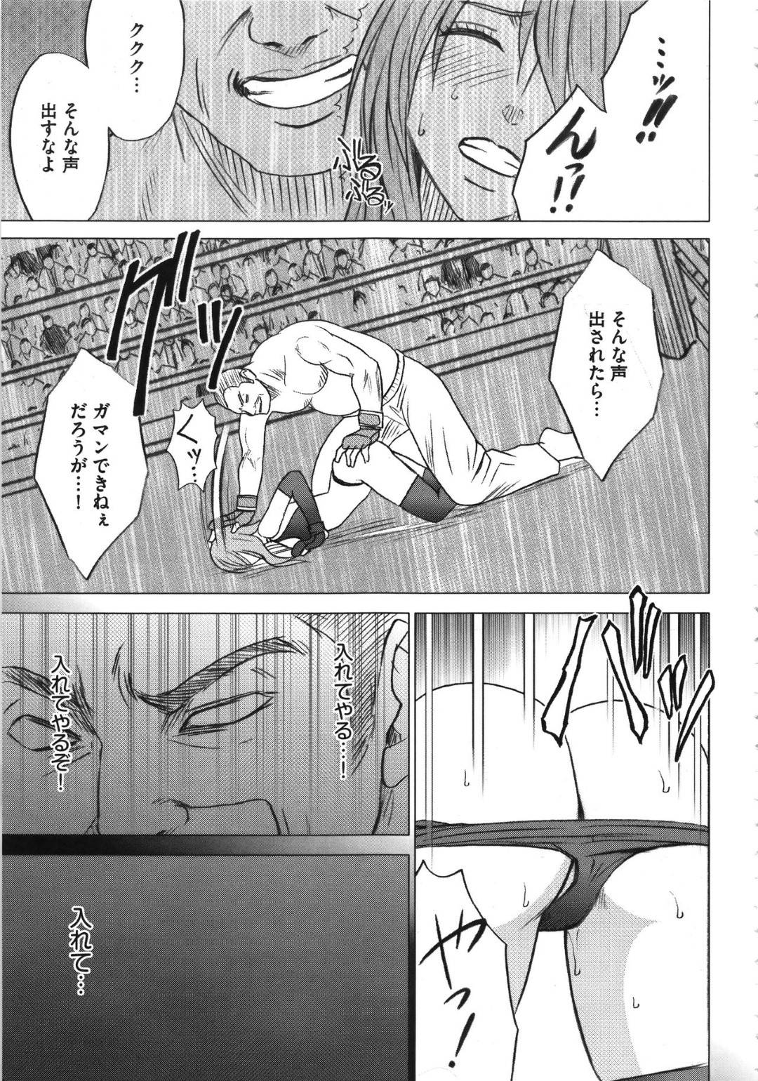 【エロ漫画】組み合って寝技に持ち込みたい男に武器の蹴りで距離を取りながら有利に戦いを進める無敗の女格闘家マヤ。しかし男の気迫で蹴りをキャッチされて、押し倒されてしまうが逆転劇が待っていた!?【クリムソン/ガールズファイト マヤ編〜第1話君臨する女王〜】