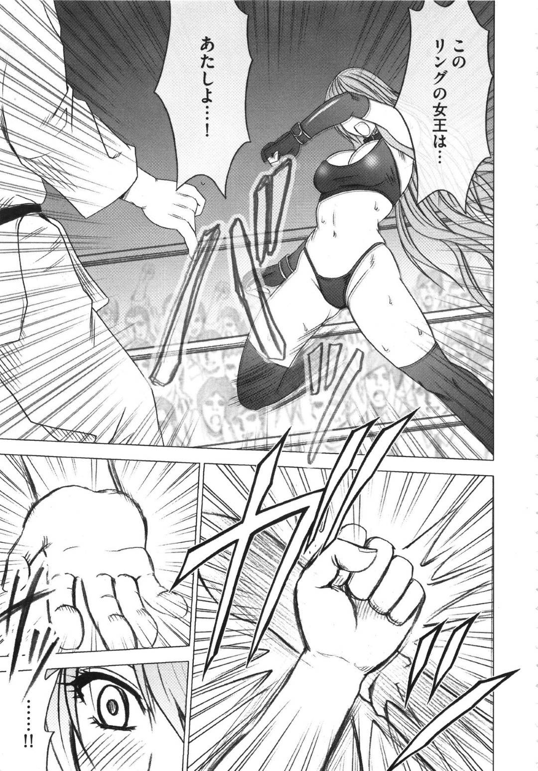 【エロ漫画】データが全くない不気味な長身男と対決のリングに挑む無敗の絶対女王マヤ。様子見のパンチは全てかわされて、性感帯をいやらしい手つきで責めてくる!【クリムソン/ガールズファイト マヤ編〜第2話女王の動揺〜】