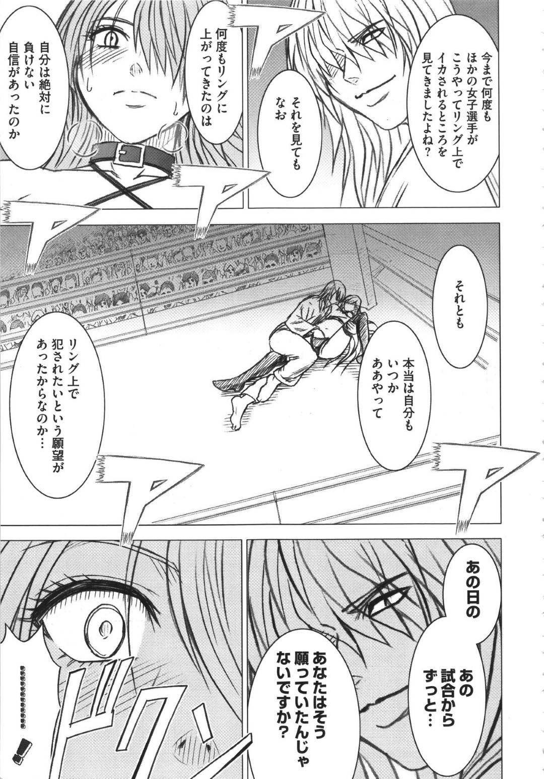 【エロ漫画】1Rの巻き返しを狙う絶対女王のマヤは、2R早々に相手に捕まってスパンキングを受けてしまう!手マンとクンニのコラボレーションで完全にイカサレてしまう!【クリムソン/ガールズファイトマヤ編〜第3話女王の亀裂〜】
