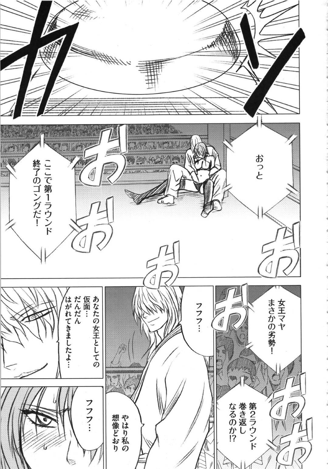 【エロ漫画】データが全くない不気味な長身男と対決のリングに挑む無敗の絶対女王マヤ。様子見のパンチは全てかわされて、性感帯をいやらしい手つきで責めてくる!【クリムソン/ガールズファイト マヤ編〜第2話女王の動揺〜】