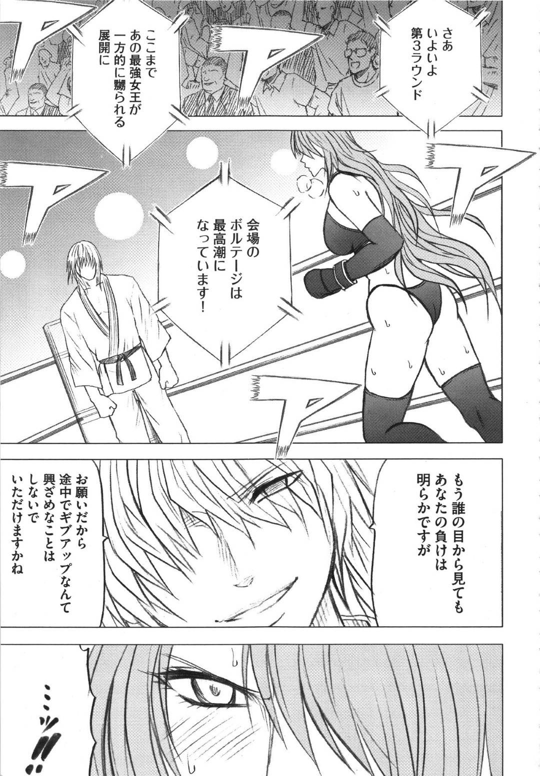 【エロ漫画】1Rの巻き返しを狙う絶対女王のマヤは、2R早々に相手に捕まってスパンキングを受けてしまう!手マンとクンニのコラボレーションで完全にイカサレてしまう!【クリムソン/ガールズファイトマヤ編〜第3話女王の亀裂〜】