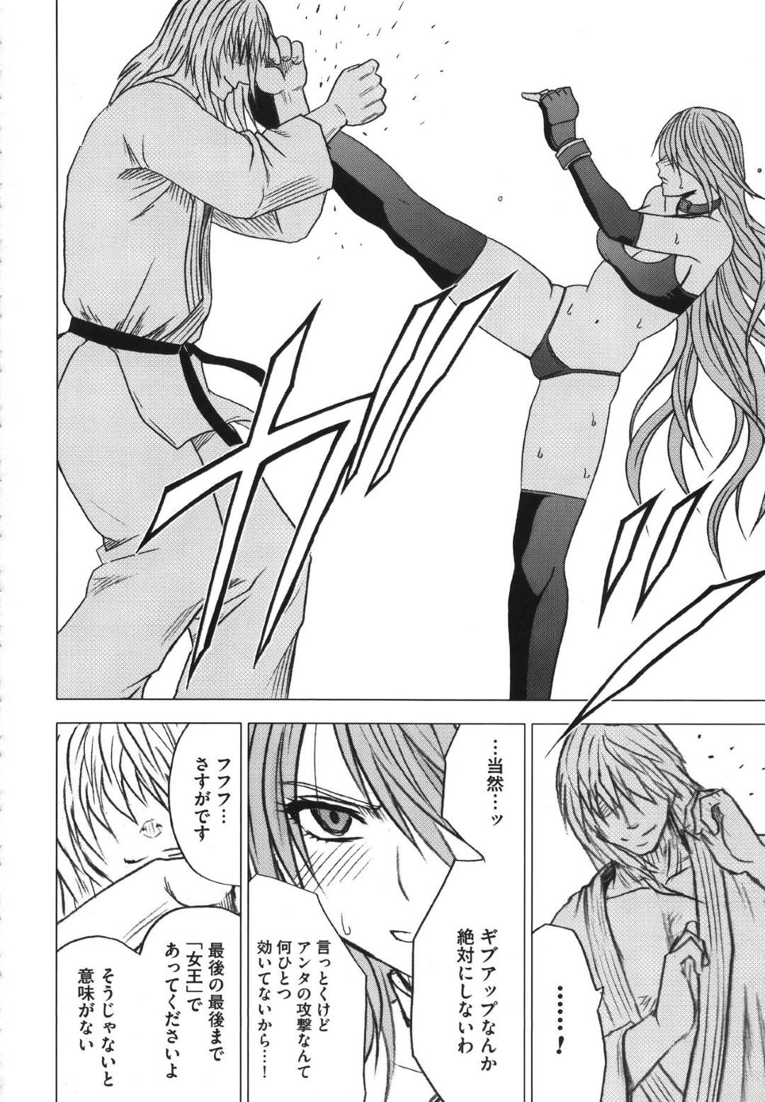 【エロ漫画】1Rの巻き返しを狙う絶対女王のマヤは、2R早々に相手に捕まってスパンキングを受けてしまう!手マンとクンニのコラボレーションで完全にイカサレてしまう!【クリムソン/ガールズファイトマヤ編〜第3話女王の亀裂〜】