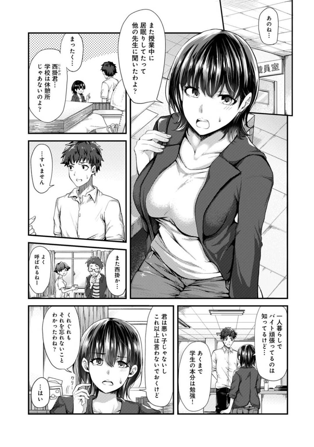 女性 用 エッチ 漫画