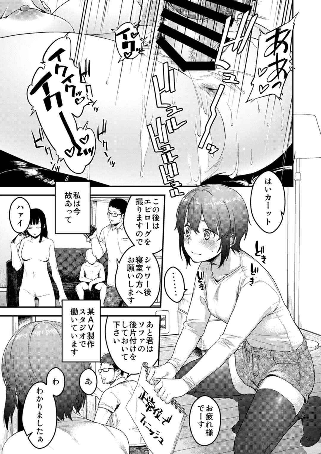 エロ 漫画 av